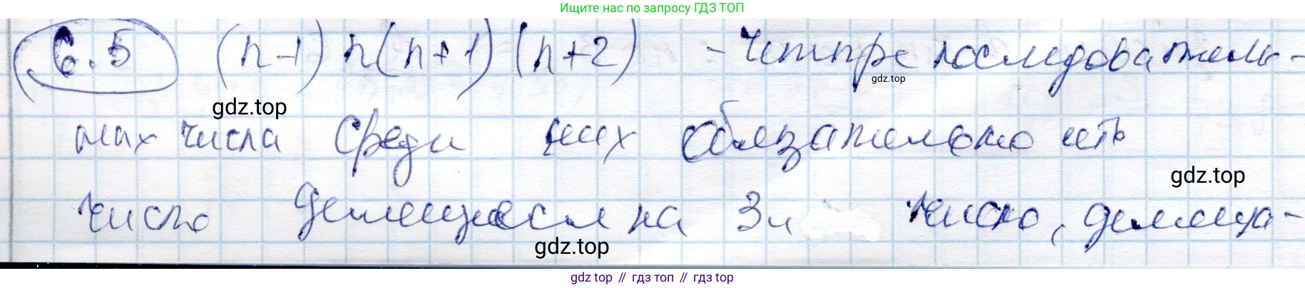 ГДЗ Алгебра, 9 класс Учебник, авторы: Шыныбеков Абдухали Насырович, Шыныбеков Данияр Абдухалиевич, Жумабаев Ринат Нурланович, издательство Атамұра, Алматы, 2019, бирюзового цвета, страница 196, номер 6.5, Решение