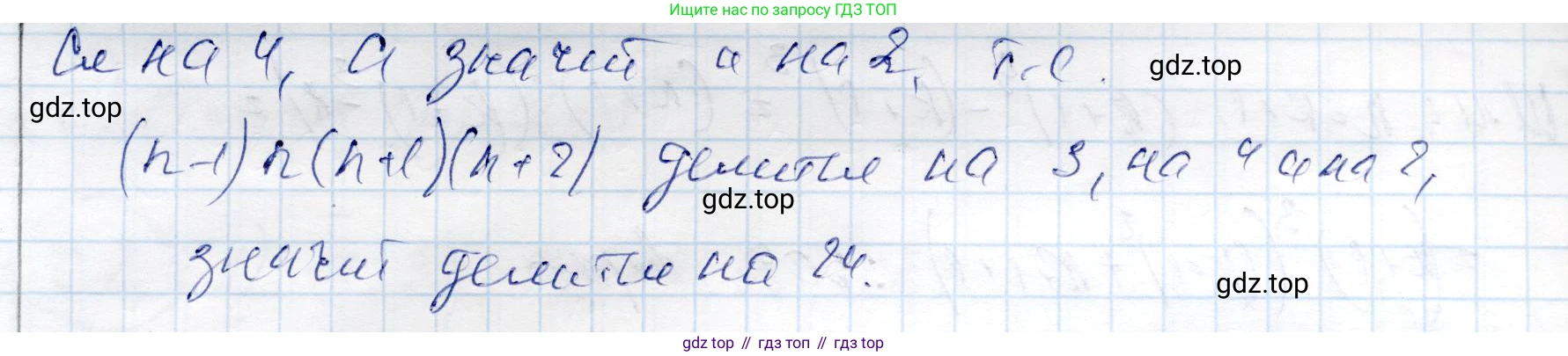 ГДЗ Алгебра, 9 класс Учебник, авторы: Шыныбеков Абдухали Насырович, Шыныбеков Данияр Абдухалиевич, Жумабаев Ринат Нурланович, издательство Атамұра, Алматы, 2019, бирюзового цвета, страница 196, номер 6.5, Решение (продолжение 2)