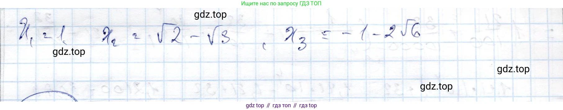ГДЗ Алгебра, 9 класс Учебник, авторы: Шыныбеков Абдухали Насырович, Шыныбеков Данияр Абдухалиевич, Жумабаев Ринат Нурланович, издательство Атамұра, Алматы, 2019, бирюзового цвета, страница 206, номер 6.79, Решение (продолжение 2)