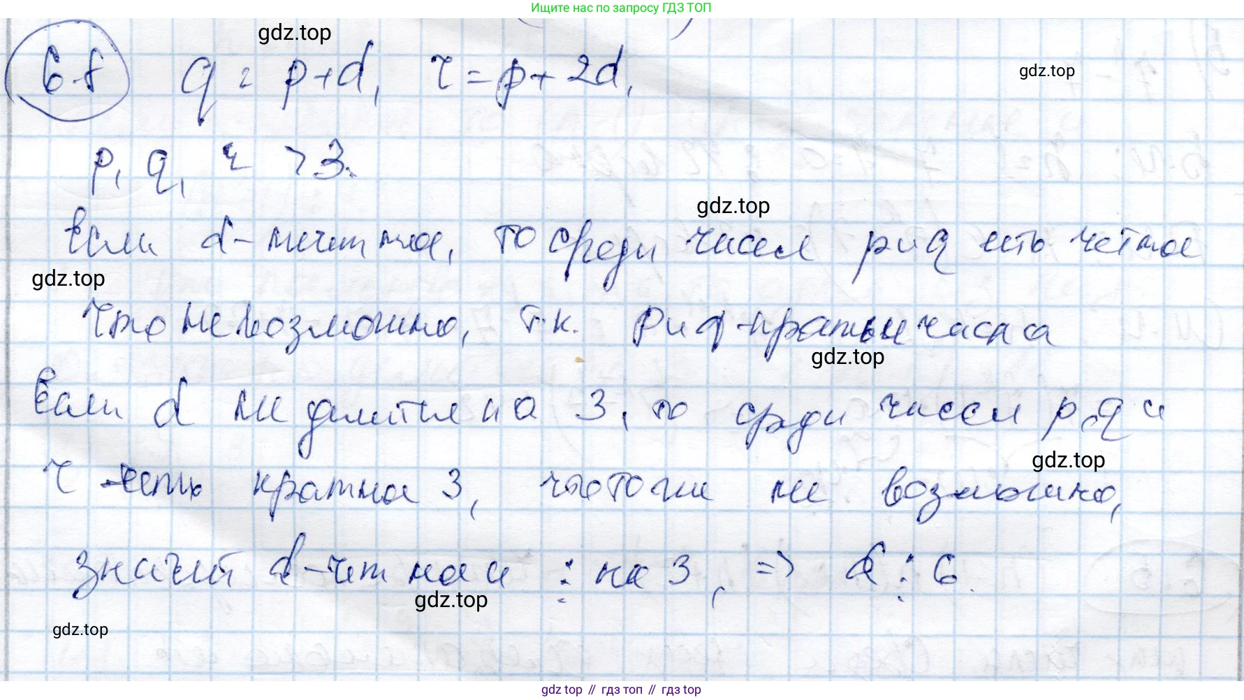 ГДЗ Алгебра, 9 класс Учебник, авторы: Шыныбеков Абдухали Насырович, Шыныбеков Данияр Абдухалиевич, Жумабаев Ринат Нурланович, издательство Атамұра, Алматы, 2019, бирюзового цвета, страница 196, номер 6.8, Решение