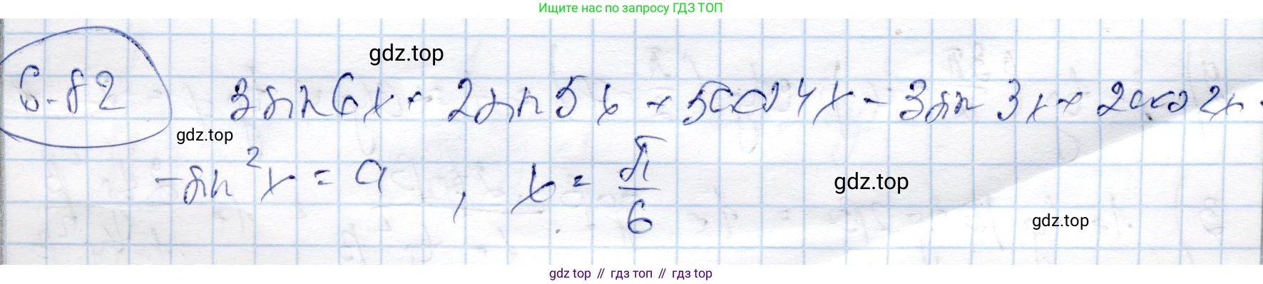 ГДЗ Алгебра, 9 класс Учебник, авторы: Шыныбеков Абдухали Насырович, Шыныбеков Данияр Абдухалиевич, Жумабаев Ринат Нурланович, издательство Атамұра, Алматы, 2019, бирюзового цвета, страница 206, номер 6.82, Решение