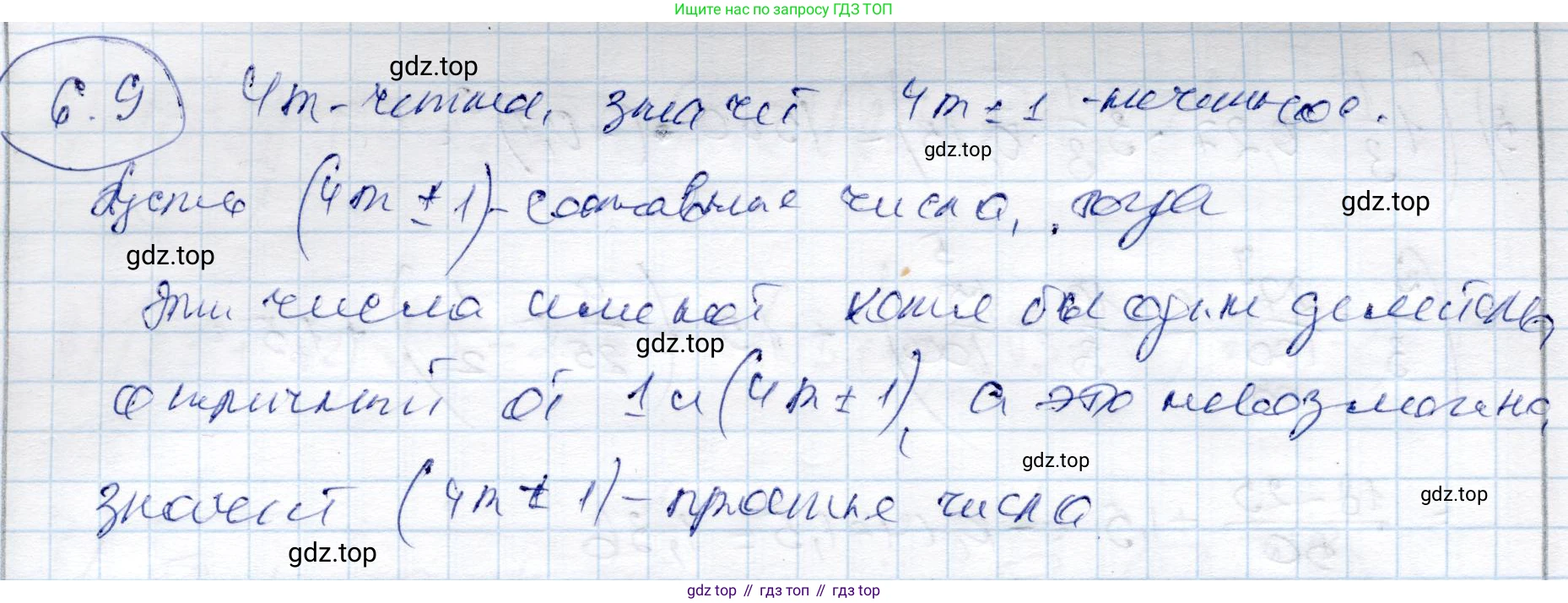 ГДЗ Алгебра, 9 класс Учебник, авторы: Шыныбеков Абдухали Насырович, Шыныбеков Данияр Абдухалиевич, Жумабаев Ринат Нурланович, издательство Атамұра, Алматы, 2019, бирюзового цвета, страница 196, номер 6.9, Решение