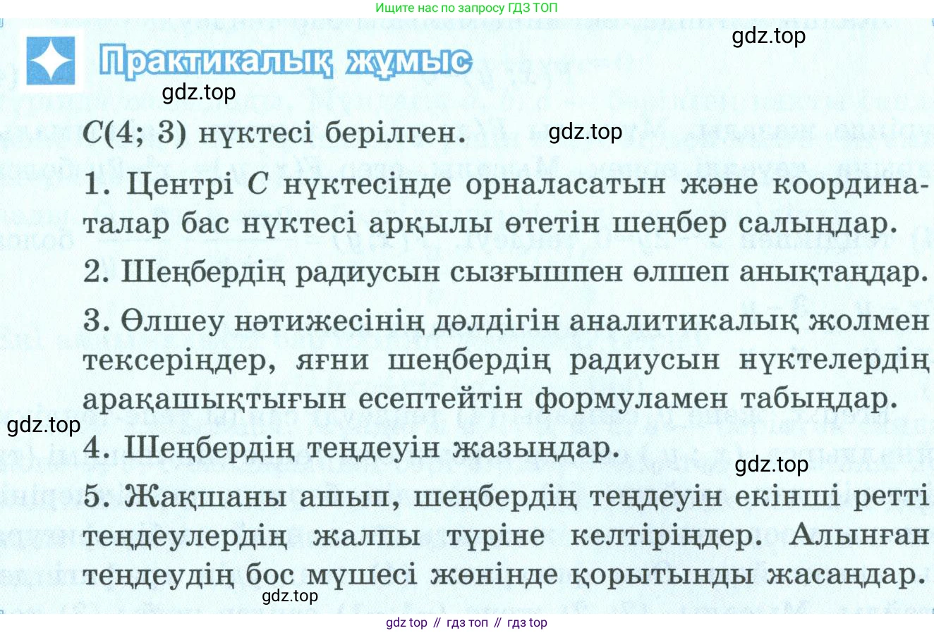 ГДЗ Алгебра, 9 класс Учебник, авторы: Шыныбеков Абдухали Насырович, Шыныбеков Данияр Абдухалиевич, Жумабаев Ринат Нурланович, издательство Атамұра, Алматы, 2019, бирюзового цвета, страница 17, Условие кз