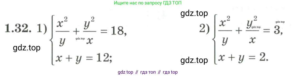 ГДЗ Алгебра, 9 класс Учебник, авторы: Шыныбеков Абдухали Насырович, Шыныбеков Данияр Абдухалиевич, Жумабаев Ринат Нурланович, издательство Атамұра, Алматы, 2019, бирюзового цвета, страница 26, номер 1.32, Условие кз