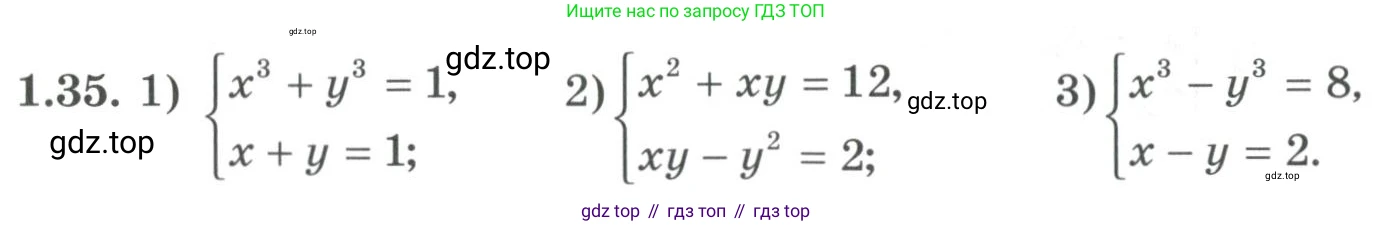 ГДЗ Алгебра, 9 класс Учебник, авторы: Шыныбеков Абдухали Насырович, Шыныбеков Данияр Абдухалиевич, Жумабаев Ринат Нурланович, издательство Атамұра, Алматы, 2019, бирюзового цвета, страница 27, номер 1.35, Условие кз