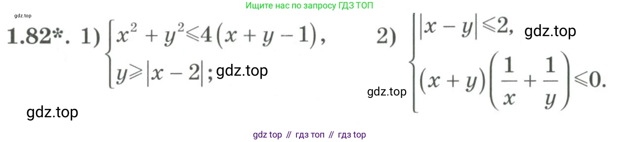ГДЗ Алгебра, 9 класс Учебник, авторы: Шыныбеков Абдухали Насырович, Шыныбеков Данияр Абдухалиевич, Жумабаев Ринат Нурланович, издательство Атамұра, Алматы, 2019, бирюзового цвета, страница 39, номер 1.82, Условие кз