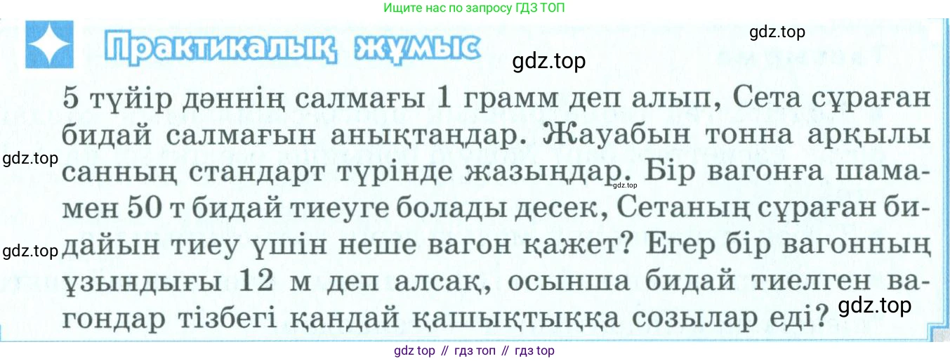 ГДЗ Алгебра, 9 класс Учебник, авторы: Шыныбеков Абдухали Насырович, Шыныбеков Данияр Абдухалиевич, Жумабаев Ринат Нурланович, издательство Атамұра, Алматы, 2019, бирюзового цвета, страница 92, Условие кз