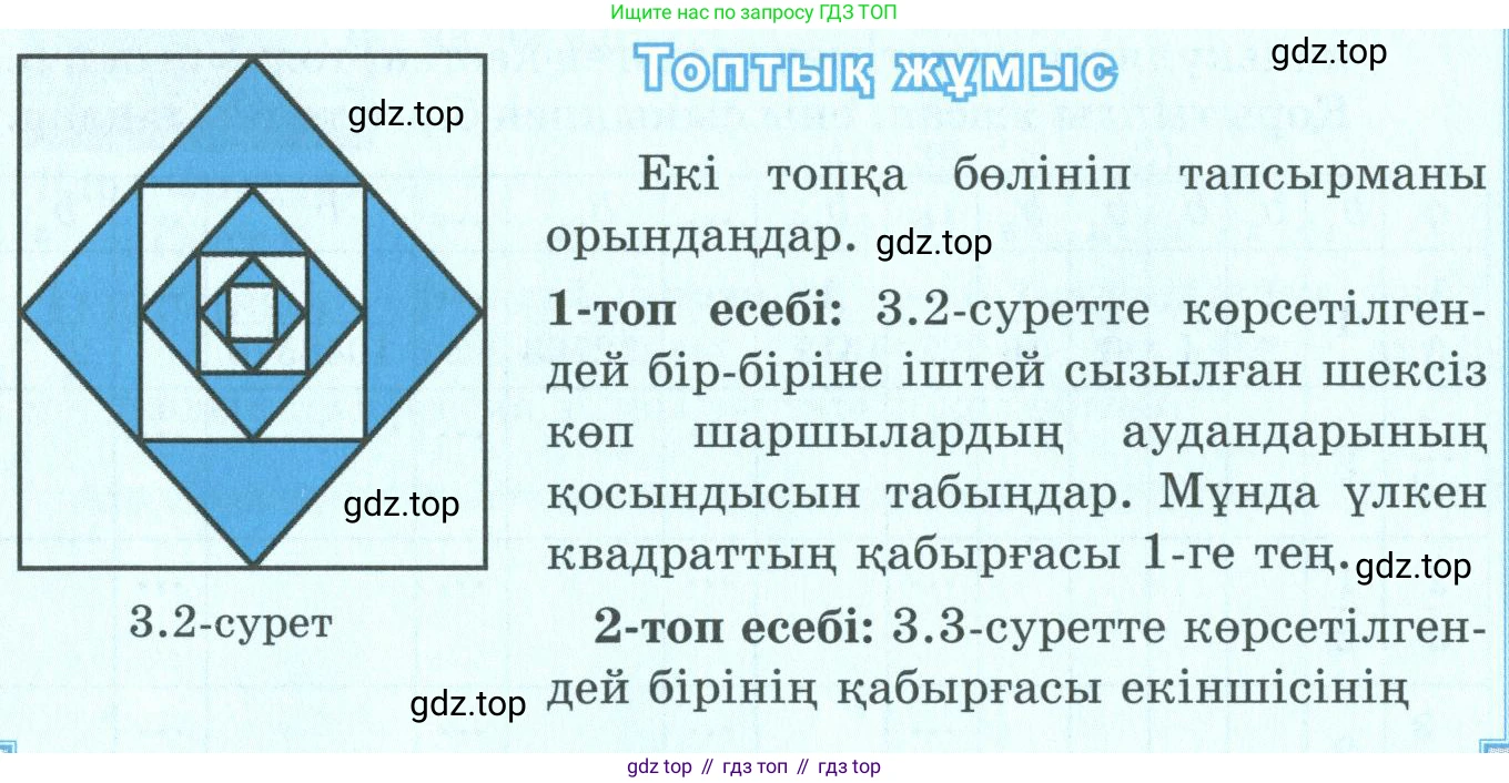 ГДЗ Алгебра, 9 класс Учебник, авторы: Шыныбеков Абдухали Насырович, Шыныбеков Данияр Абдухалиевич, Жумабаев Ринат Нурланович, издательство Атамұра, Алматы, 2019, бирюзового цвета, страница 93, Условие кз