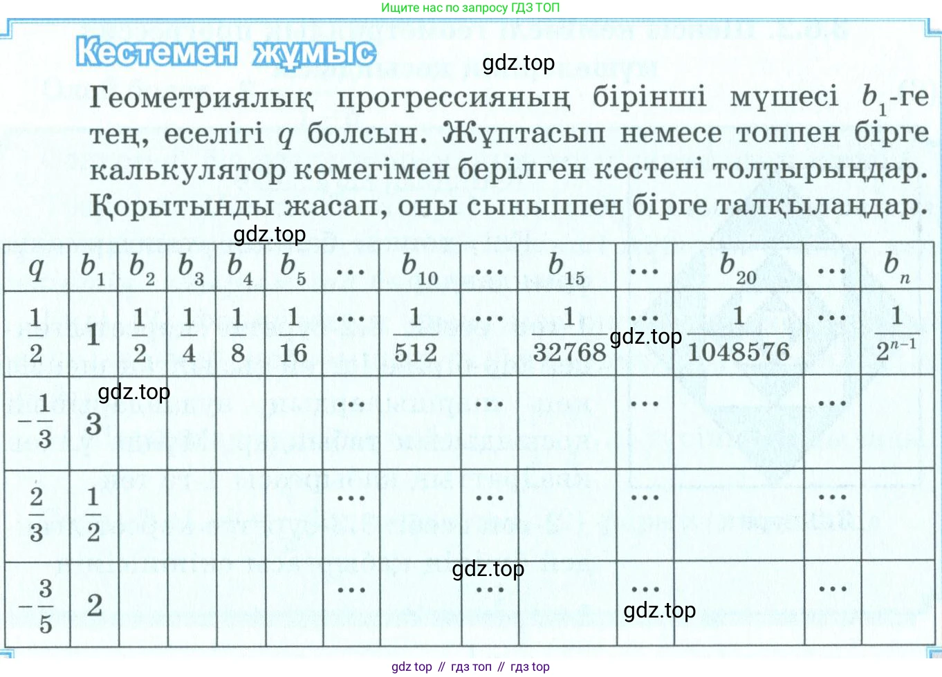 ГДЗ Алгебра, 9 класс Учебник, авторы: Шыныбеков Абдухали Насырович, Шыныбеков Данияр Абдухалиевич, Жумабаев Ринат Нурланович, издательство Атамұра, Алматы, 2019, бирюзового цвета, страница 92, Условие кз