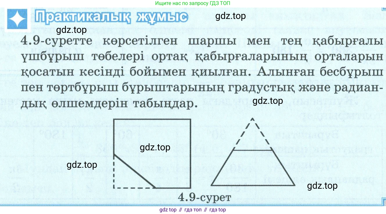 ГДЗ Алгебра, 9 класс Учебник, авторы: Шыныбеков Абдухали Насырович, Шыныбеков Данияр Абдухалиевич, Жумабаев Ринат Нурланович, издательство Атамұра, Алматы, 2019, бирюзового цвета, страница 108, Условие кз