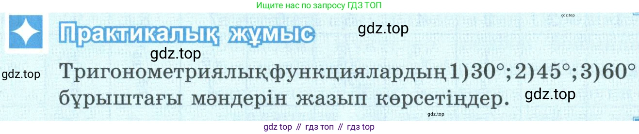 ГДЗ Алгебра, 9 класс Учебник, авторы: Шыныбеков Абдухали Насырович, Шыныбеков Данияр Абдухалиевич, Жумабаев Ринат Нурланович, издательство Атамұра, Алматы, 2019, бирюзового цвета, страница 115, Условие кз
