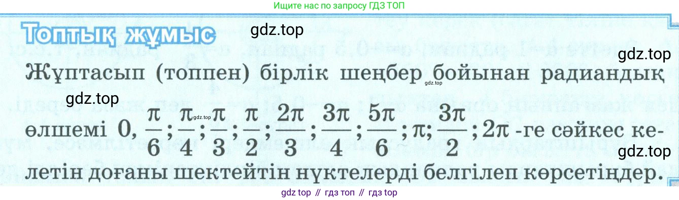 ГДЗ Алгебра, 9 класс Учебник, авторы: Шыныбеков Абдухали Насырович, Шыныбеков Данияр Абдухалиевич, Жумабаев Ринат Нурланович, издательство Атамұра, Алматы, 2019, бирюзового цвета, страница 107, Условие кз