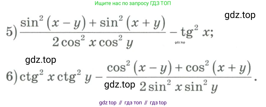 ГДЗ Алгебра, 9 класс Учебник, авторы: Шыныбеков Абдухали Насырович, Шыныбеков Данияр Абдухалиевич, Жумабаев Ринат Нурланович, издательство Атамұра, Алматы, 2019, бирюзового цвета, страница 149, номер 4.111, Условие кз (продолжение 2)