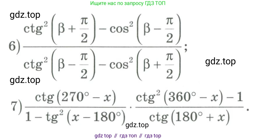 ГДЗ Алгебра, 9 класс Учебник, авторы: Шыныбеков Абдухали Насырович, Шыныбеков Данияр Абдухалиевич, Жумабаев Ринат Нурланович, издательство Атамұра, Алматы, 2019, бирюзового цвета, страница 159, номер 4.148, Условие кз (продолжение 2)