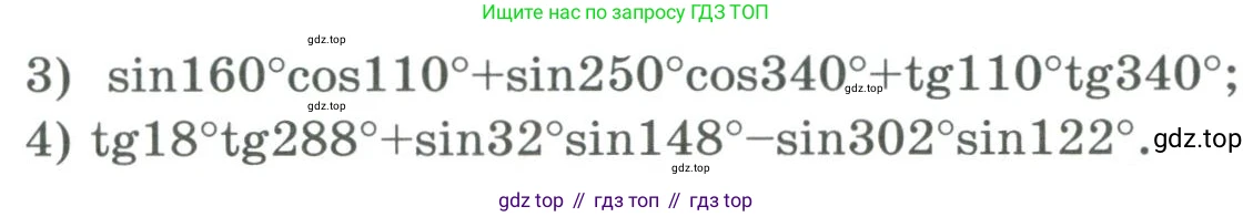ГДЗ Алгебра, 9 класс Учебник, авторы: Шыныбеков Абдухали Насырович, Шыныбеков Данияр Абдухалиевич, Жумабаев Ринат Нурланович, издательство Атамұра, Алматы, 2019, бирюзового цвета, страница 135, номер 4.72, Условие кз (продолжение 2)