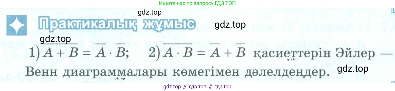 ГДЗ Алгебра, 9 класс Учебник, авторы: Шыныбеков Абдухали Насырович, Шыныбеков Данияр Абдухалиевич, Жумабаев Ринат Нурланович, издательство Атамұра, Алматы, 2019, бирюзового цвета, страница 169, Условие кз