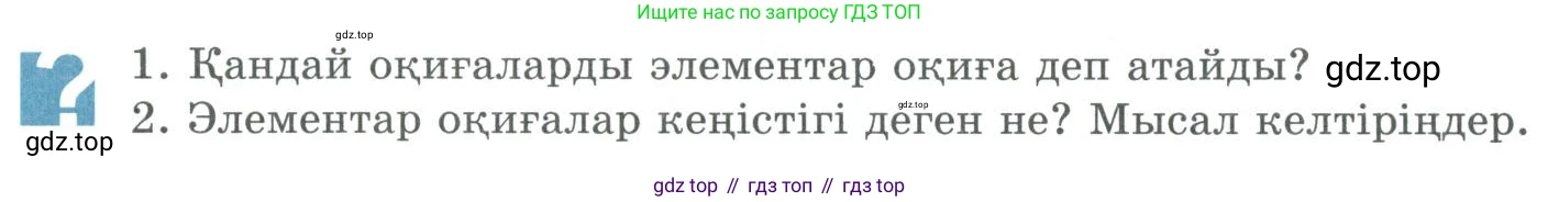 ГДЗ Алгебра, 9 класс Учебник, авторы: Шыныбеков Абдухали Насырович, Шыныбеков Данияр Абдухалиевич, Жумабаев Ринат Нурланович, издательство Атамұра, Алматы, 2019, бирюзового цвета, страница 169, Условие кз
