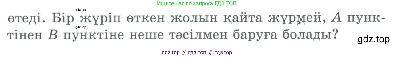ГДЗ Алгебра, 9 класс Учебник, авторы: Шыныбеков Абдухали Насырович, Шыныбеков Данияр Абдухалиевич, Жумабаев Ринат Нурланович, издательство Атамұра, Алматы, 2019, бирюзового цвета, страница 193, номер 5.117, Условие кз (продолжение 2)