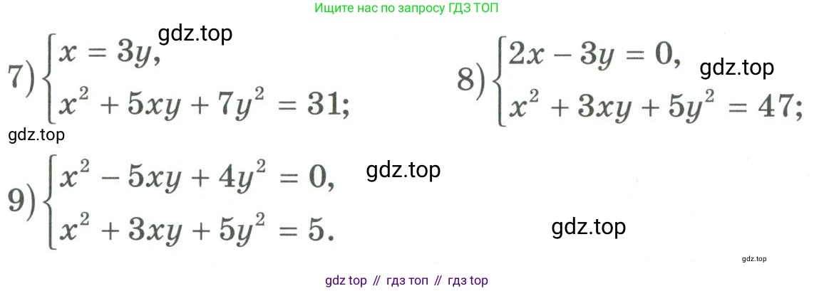 ГДЗ Алгебра, 9 класс Учебник, авторы: Шыныбеков Абдухали Насырович, Шыныбеков Данияр Абдухалиевич, Жумабаев Ринат Нурланович, издательство Атамұра, Алматы, 2019, бирюзового цвета, страница 201, номер 6.42, Условие кз (продолжение 2)