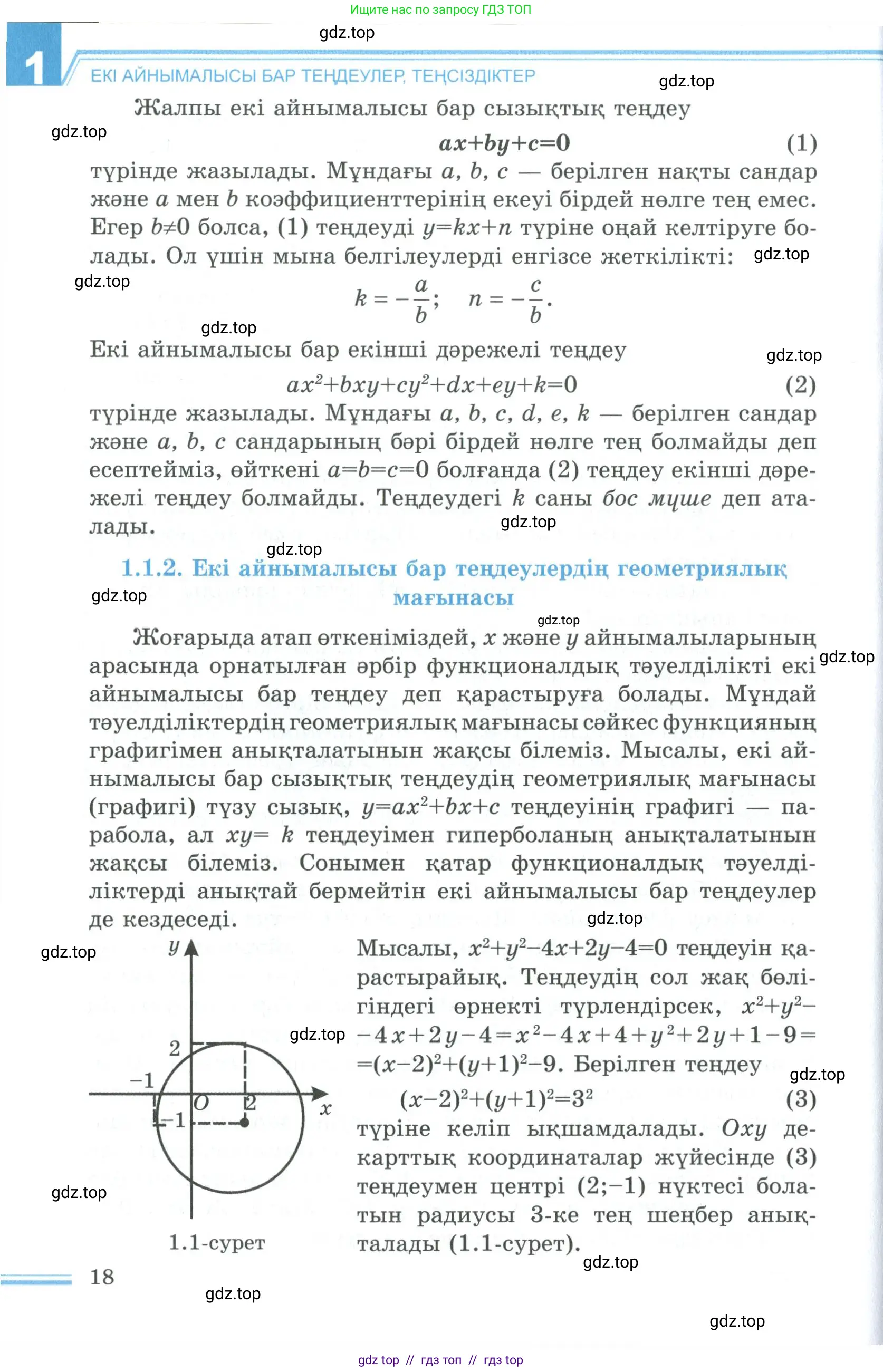 Условие кз