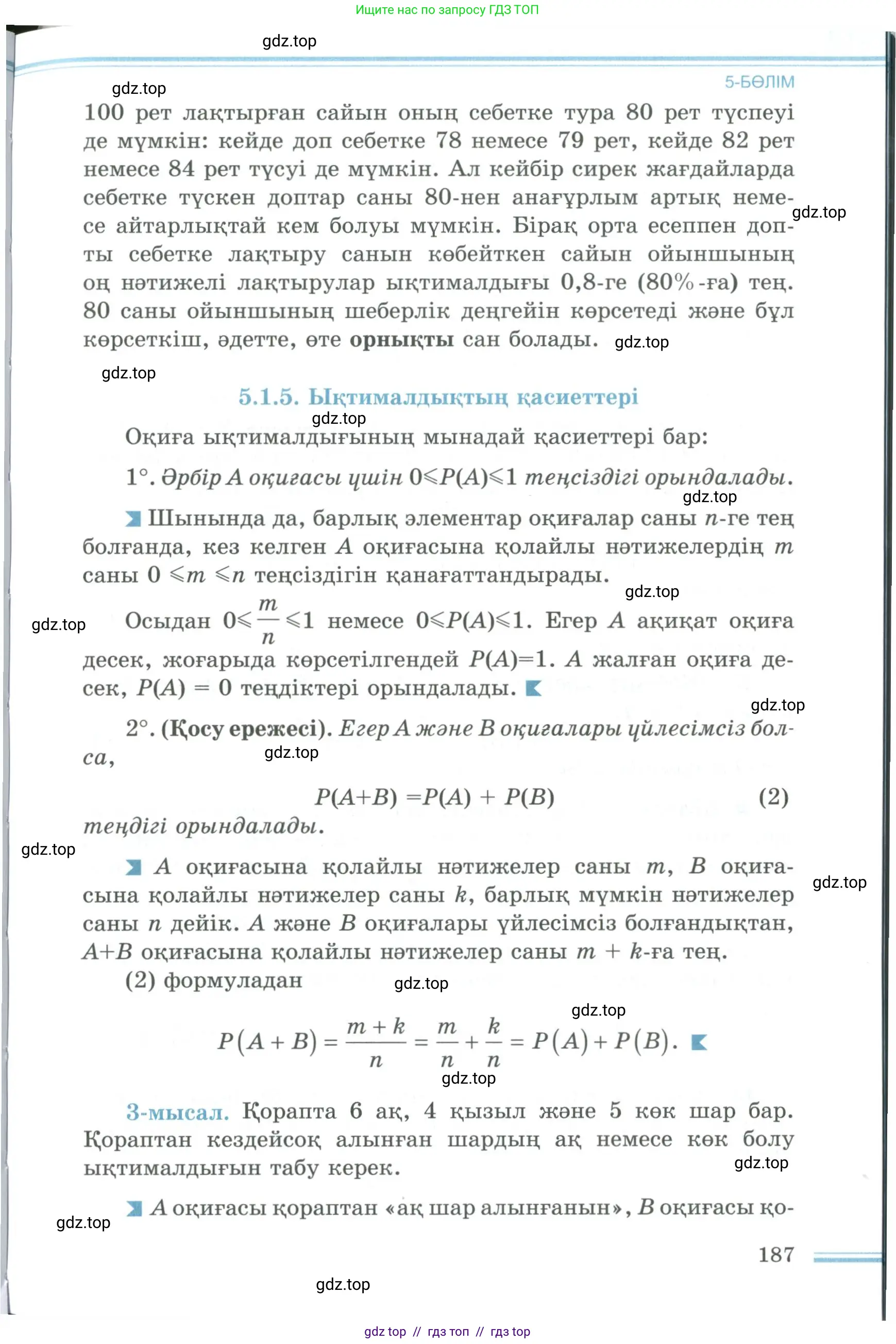 Условие кз