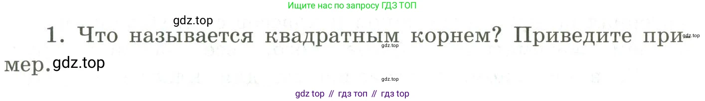 ГДЗ Алгебра, 9 класс Учебник, авторы: Шыныбеков Абдухали Насырович, Шыныбеков Данияр Абдухалиевич, Жумабаев Ринат Нурланович, издательство Атамұра, Алматы, 2019, бирюзового цвета, страница 4, номер 1, Условие рус