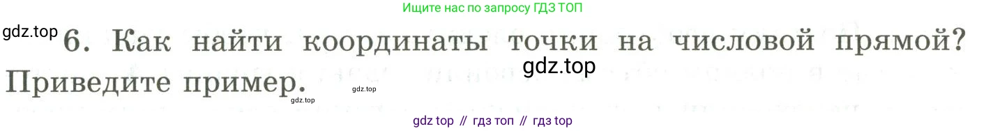 ГДЗ Алгебра, 9 класс Учебник, авторы: Шыныбеков Абдухали Насырович, Шыныбеков Данияр Абдухалиевич, Жумабаев Ринат Нурланович, издательство Атамұра, Алматы, 2019, бирюзового цвета, страница 4, номер 6, Условие рус