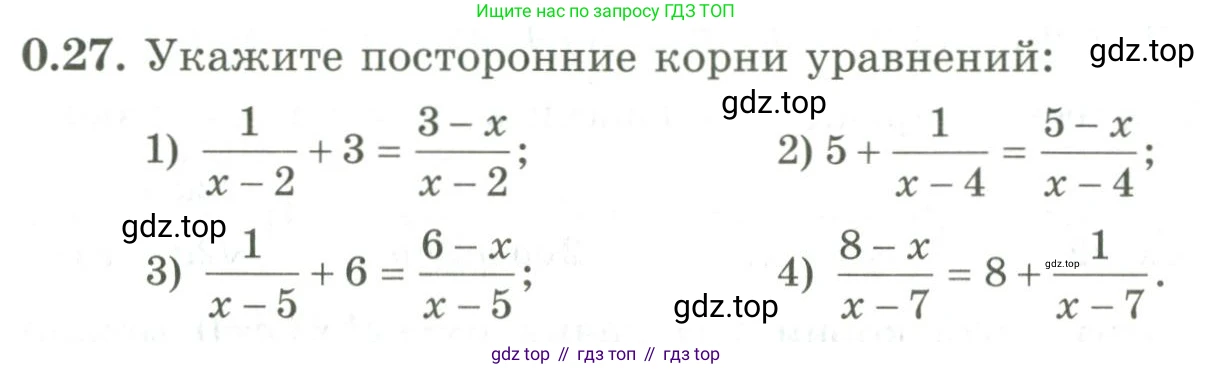 ГДЗ Алгебра, 9 класс Учебник, авторы: Шыныбеков Абдухали Насырович, Шыныбеков Данияр Абдухалиевич, Жумабаев Ринат Нурланович, издательство Атамұра, Алматы, 2019, бирюзового цвета, страница 10, номер 0.27, Условие рус