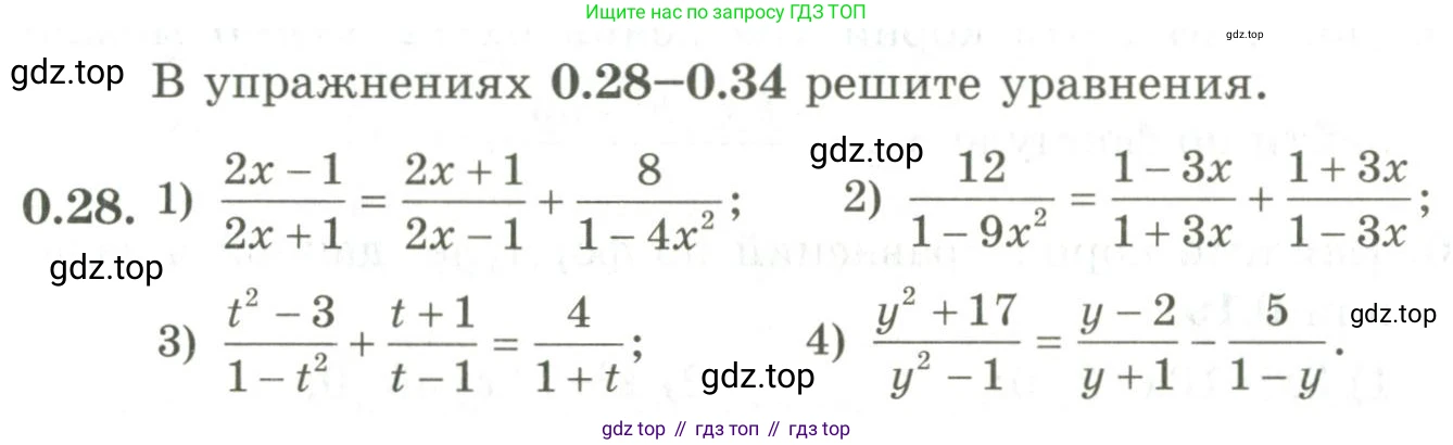 ГДЗ Алгебра, 9 класс Учебник, авторы: Шыныбеков Абдухали Насырович, Шыныбеков Данияр Абдухалиевич, Жумабаев Ринат Нурланович, издательство Атамұра, Алматы, 2019, бирюзового цвета, страница 10, номер 0.28, Условие рус