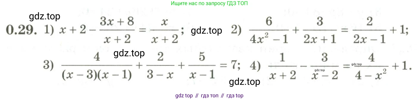 ГДЗ Алгебра, 9 класс Учебник, авторы: Шыныбеков Абдухали Насырович, Шыныбеков Данияр Абдухалиевич, Жумабаев Ринат Нурланович, издательство Атамұра, Алматы, 2019, бирюзового цвета, страница 10, номер 0.29, Условие рус