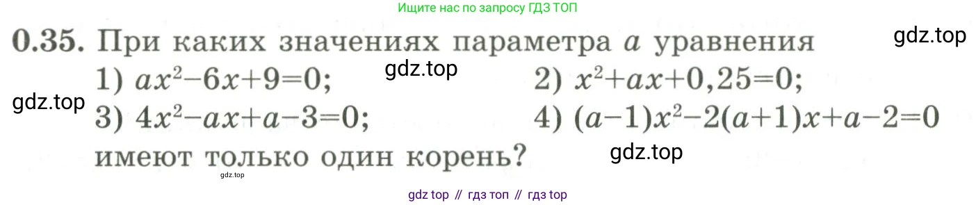 ГДЗ Алгебра, 9 класс Учебник, авторы: Шыныбеков Абдухали Насырович, Шыныбеков Данияр Абдухалиевич, Жумабаев Ринат Нурланович, издательство Атамұра, Алматы, 2019, бирюзового цвета, страница 11, номер 0.35, Условие рус
