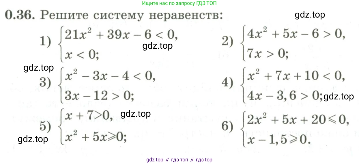 ГДЗ Алгебра, 9 класс Учебник, авторы: Шыныбеков Абдухали Насырович, Шыныбеков Данияр Абдухалиевич, Жумабаев Ринат Нурланович, издательство Атамұра, Алматы, 2019, бирюзового цвета, страница 11, номер 0.36, Условие рус