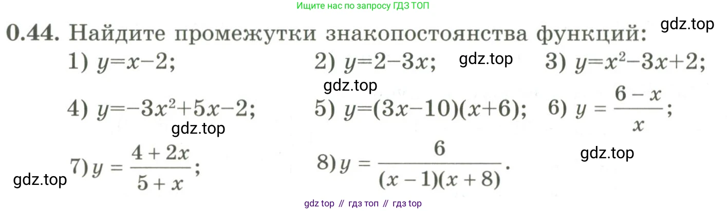 ГДЗ Алгебра, 9 класс Учебник, авторы: Шыныбеков Абдухали Насырович, Шыныбеков Данияр Абдухалиевич, Жумабаев Ринат Нурланович, издательство Атамұра, Алматы, 2019, бирюзового цвета, страница 12, номер 0.44, Условие рус