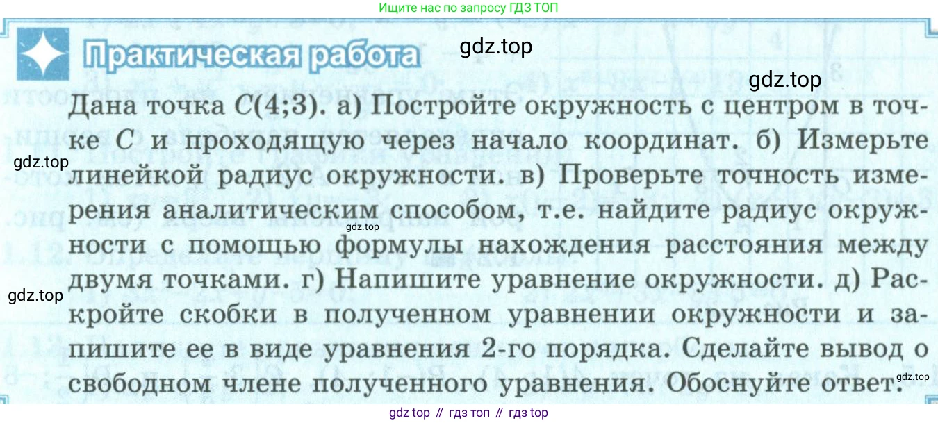 ГДЗ Алгебра, 9 класс Учебник, авторы: Шыныбеков Абдухали Насырович, Шыныбеков Данияр Абдухалиевич, Жумабаев Ринат Нурланович, издательство Атамұра, Алматы, 2019, бирюзового цвета, страница 17, Условие рус