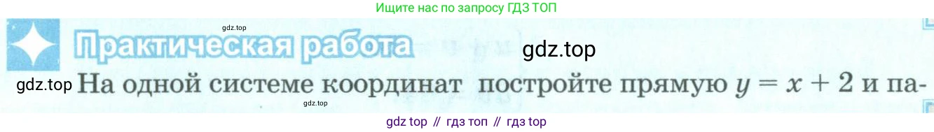 ГДЗ Алгебра, 9 класс Учебник, авторы: Шыныбеков Абдухали Насырович, Шыныбеков Данияр Абдухалиевич, Жумабаев Ринат Нурланович, издательство Атамұра, Алматы, 2019, бирюзового цвета, страница 24, Условие рус