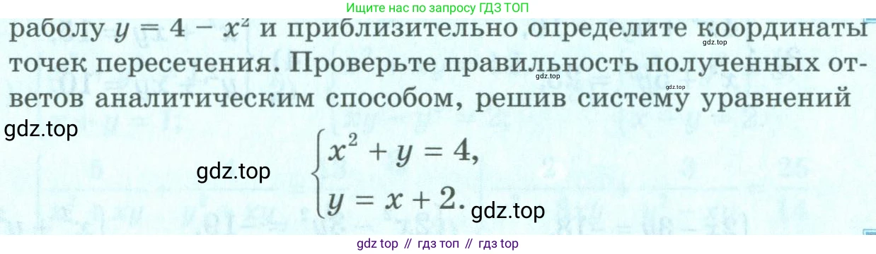 ГДЗ Алгебра, 9 класс Учебник, авторы: Шыныбеков Абдухали Насырович, Шыныбеков Данияр Абдухалиевич, Жумабаев Ринат Нурланович, издательство Атамұра, Алматы, 2019, бирюзового цвета, страница 24, Условие рус (продолжение 2)