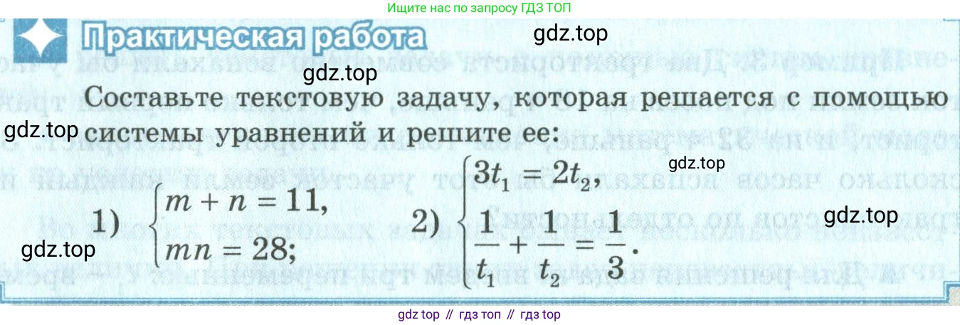 ГДЗ Алгебра, 9 класс Учебник, авторы: Шыныбеков Абдухали Насырович, Шыныбеков Данияр Абдухалиевич, Жумабаев Ринат Нурланович, издательство Атамұра, Алматы, 2019, бирюзового цвета, страница 30, Условие рус