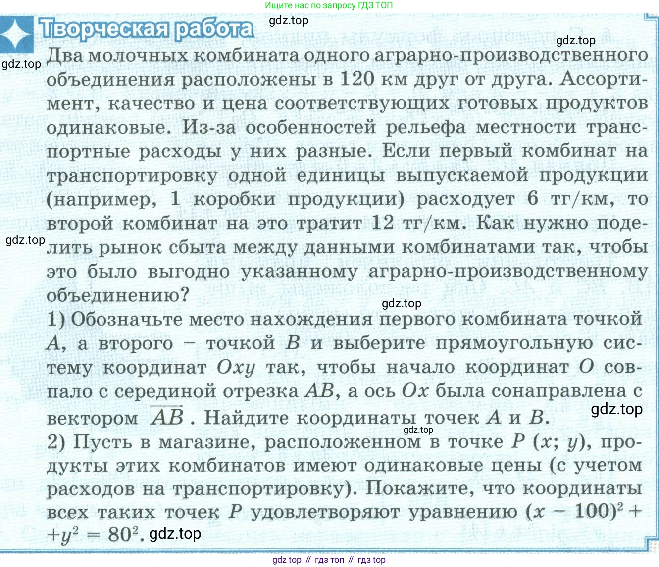 ГДЗ Алгебра, 9 класс Учебник, авторы: Шыныбеков Абдухали Насырович, Шыныбеков Данияр Абдухалиевич, Жумабаев Ринат Нурланович, издательство Атамұра, Алматы, 2019, бирюзового цвета, страница 36, Условие рус