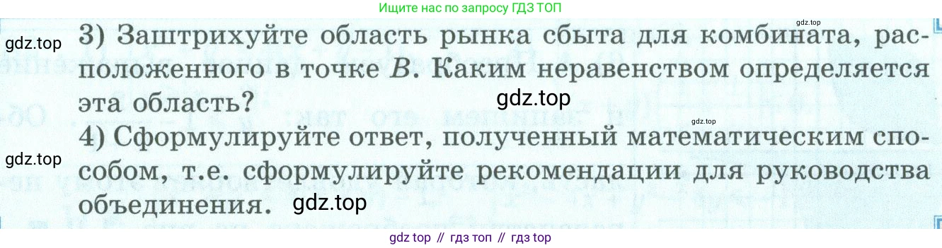 ГДЗ Алгебра, 9 класс Учебник, авторы: Шыныбеков Абдухали Насырович, Шыныбеков Данияр Абдухалиевич, Жумабаев Ринат Нурланович, издательство Атамұра, Алматы, 2019, бирюзового цвета, страница 36, Условие рус (продолжение 2)