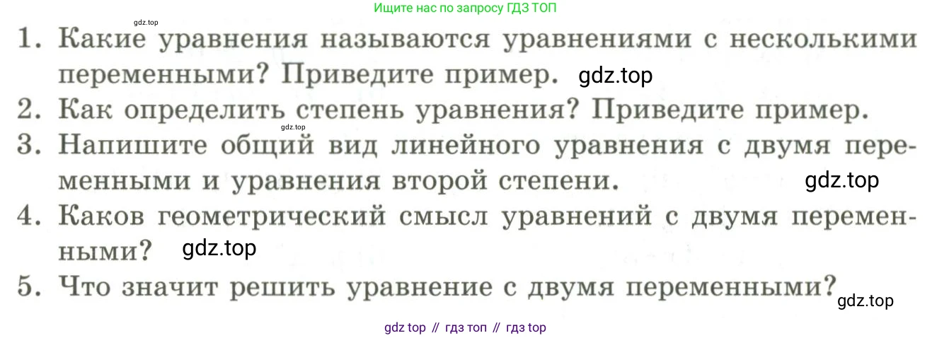 ГДЗ Алгебра, 9 класс Учебник, авторы: Шыныбеков Абдухали Насырович, Шыныбеков Данияр Абдухалиевич, Жумабаев Ринат Нурланович, издательство Атамұра, Алматы, 2019, бирюзового цвета, страница 17, Условие рус