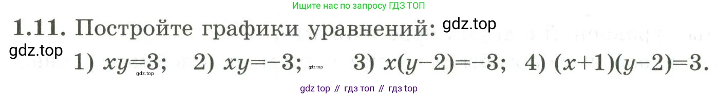 ГДЗ Алгебра, 9 класс Учебник, авторы: Шыныбеков Абдухали Насырович, Шыныбеков Данияр Абдухалиевич, Жумабаев Ринат Нурланович, издательство Атамұра, Алматы, 2019, бирюзового цвета, страница 19, номер 1.11, Условие рус