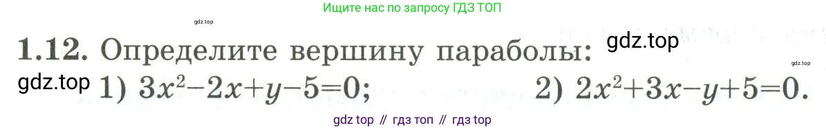 ГДЗ Алгебра, 9 класс Учебник, авторы: Шыныбеков Абдухали Насырович, Шыныбеков Данияр Абдухалиевич, Жумабаев Ринат Нурланович, издательство Атамұра, Алматы, 2019, бирюзового цвета, страница 19, номер 1.12, Условие рус