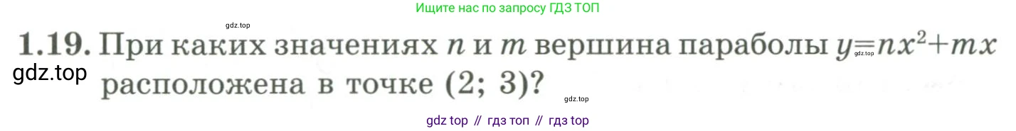 ГДЗ Алгебра, 9 класс Учебник, авторы: Шыныбеков Абдухали Насырович, Шыныбеков Данияр Абдухалиевич, Жумабаев Ринат Нурланович, издательство Атамұра, Алматы, 2019, бирюзового цвета, страница 20, номер 1.19, Условие рус