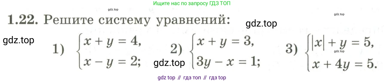 ГДЗ Алгебра, 9 класс Учебник, авторы: Шыныбеков Абдухали Насырович, Шыныбеков Данияр Абдухалиевич, Жумабаев Ринат Нурланович, издательство Атамұра, Алматы, 2019, бирюзового цвета, страница 20, номер 1.22, Условие рус