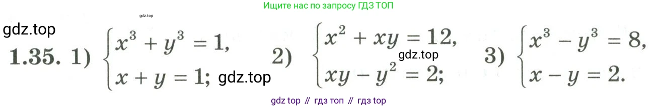 ГДЗ Алгебра, 9 класс Учебник, авторы: Шыныбеков Абдухали Насырович, Шыныбеков Данияр Абдухалиевич, Жумабаев Ринат Нурланович, издательство Атамұра, Алматы, 2019, бирюзового цвета, страница 27, номер 1.35, Условие рус