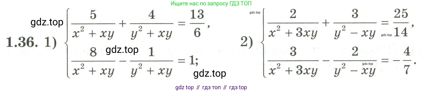ГДЗ Алгебра, 9 класс Учебник, авторы: Шыныбеков Абдухали Насырович, Шыныбеков Данияр Абдухалиевич, Жумабаев Ринат Нурланович, издательство Атамұра, Алматы, 2019, бирюзового цвета, страница 27, номер 1.36, Условие рус