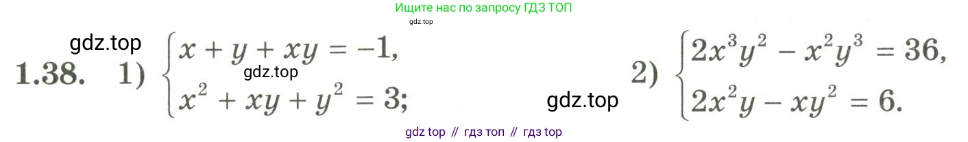 ГДЗ Алгебра, 9 класс Учебник, авторы: Шыныбеков Абдухали Насырович, Шыныбеков Данияр Абдухалиевич, Жумабаев Ринат Нурланович, издательство Атамұра, Алматы, 2019, бирюзового цвета, страница 27, номер 1.38, Условие рус