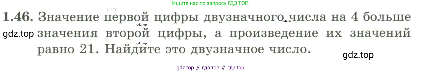 ГДЗ Алгебра, 9 класс Учебник, авторы: Шыныбеков Абдухали Насырович, Шыныбеков Данияр Абдухалиевич, Жумабаев Ринат Нурланович, издательство Атамұра, Алматы, 2019, бирюзового цвета, страница 30, номер 1.46, Условие рус