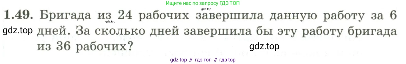 ГДЗ Алгебра, 9 класс Учебник, авторы: Шыныбеков Абдухали Насырович, Шыныбеков Данияр Абдухалиевич, Жумабаев Ринат Нурланович, издательство Атамұра, Алматы, 2019, бирюзового цвета, страница 31, номер 1.49, Условие рус
