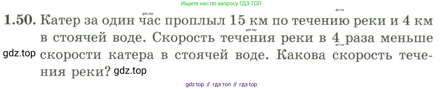 ГДЗ Алгебра, 9 класс Учебник, авторы: Шыныбеков Абдухали Насырович, Шыныбеков Данияр Абдухалиевич, Жумабаев Ринат Нурланович, издательство Атамұра, Алматы, 2019, бирюзового цвета, страница 31, номер 1.50, Условие рус